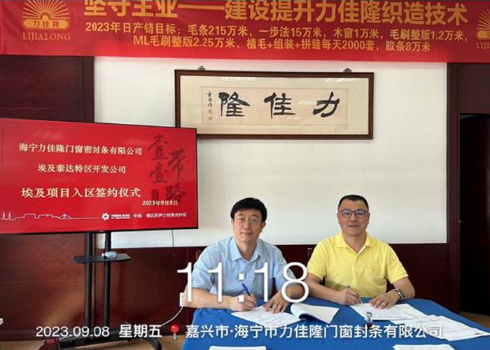 Introduction to the Suez Project – Project Launch (Sep 2023 - Dec 2024)